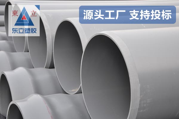 PVC-U/M给水管