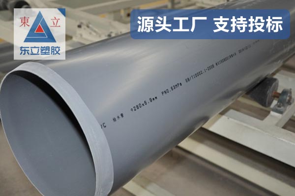 PVC-U/M给水管
